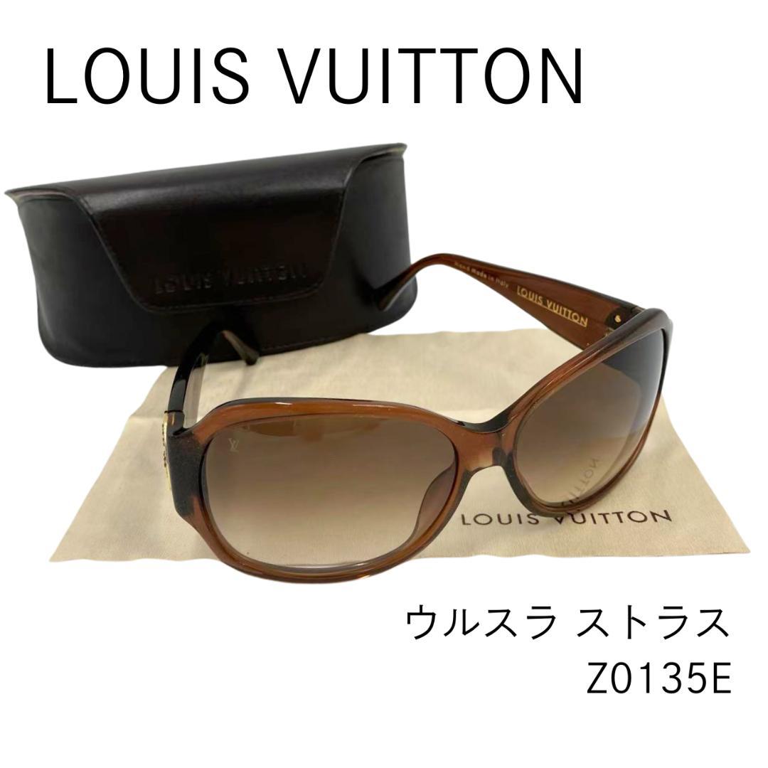 LOUIS VUITTON ウルスラ ストラス Z0135E サングラス
